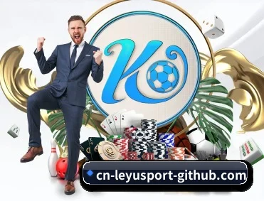 乐鱼体育 APP 深度功能(LEYU SPORTS)